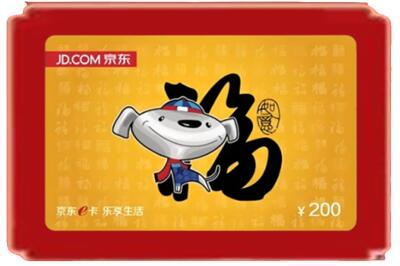通辽市科尔沁左后烟酒回收京东E卡.jpg